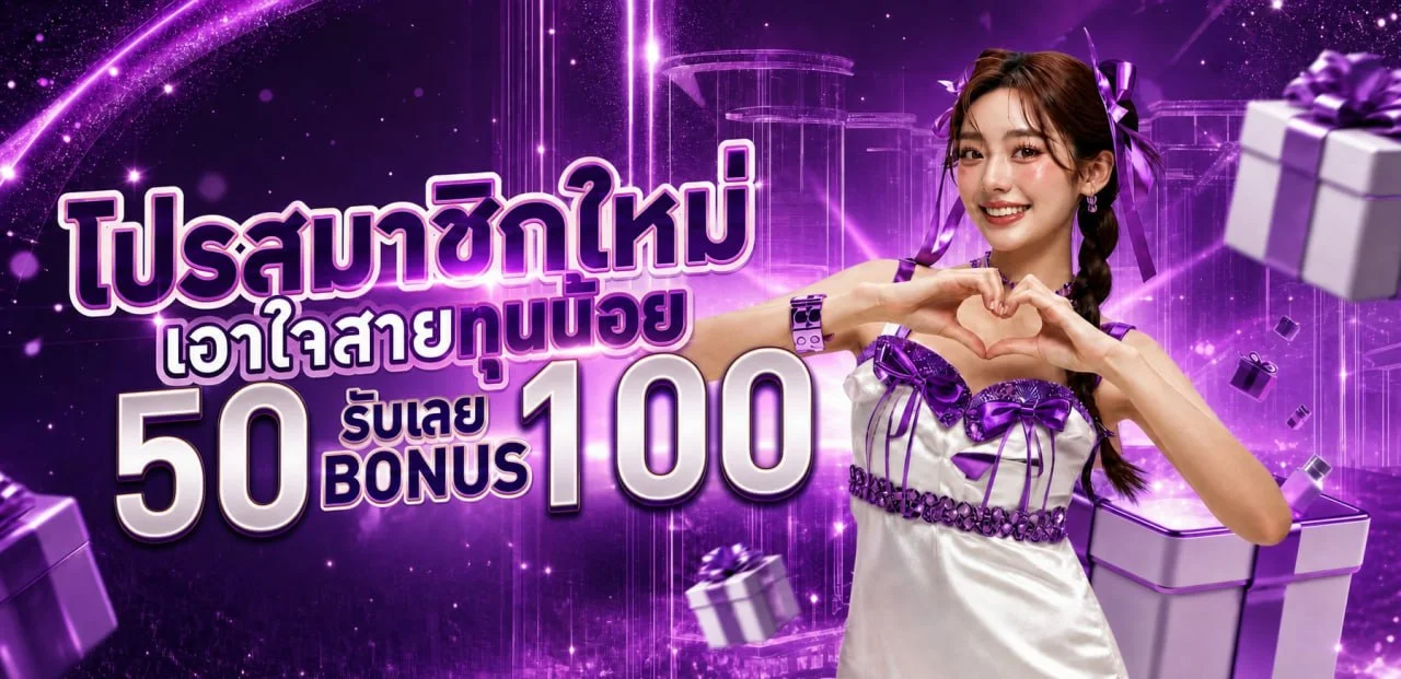 SlotAI99 สล็อตเว็บตรง ฝากถอนไว โปรโมชั่นสมาชิกใหม่