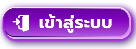 สมัครสมาชิก SlotAI99 เข้าสู่ระบบสล็อตเว็บตรง